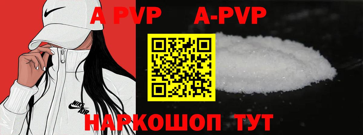 А ПВП Соль Красноуфимск