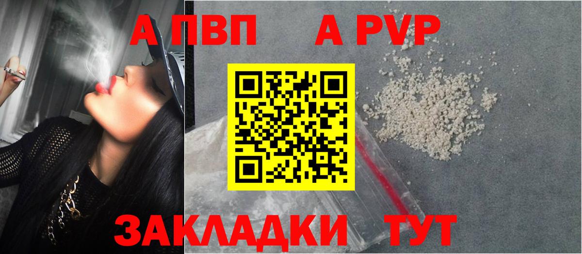 Альфа ПВП Crystall  A-PVP  Красноуфимск  сколько стоит  Альфа ПВП Crystall  A PVP СК КРИС  Вход с VPN 