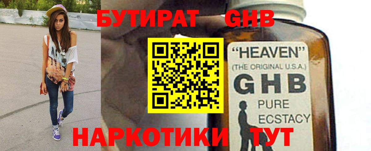 БУТИРАТ оксана  Вход с VPN  Красноуфимск 