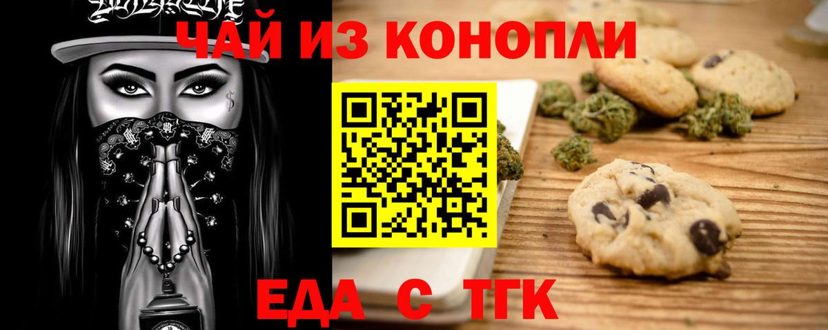 Cannafood марихуана Красноуфимск
