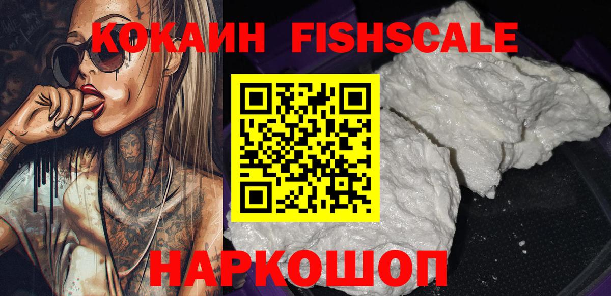Красноуфимск  COCAIN 99%  Вход с VPN  Cocaine  COCAIN Боливия 