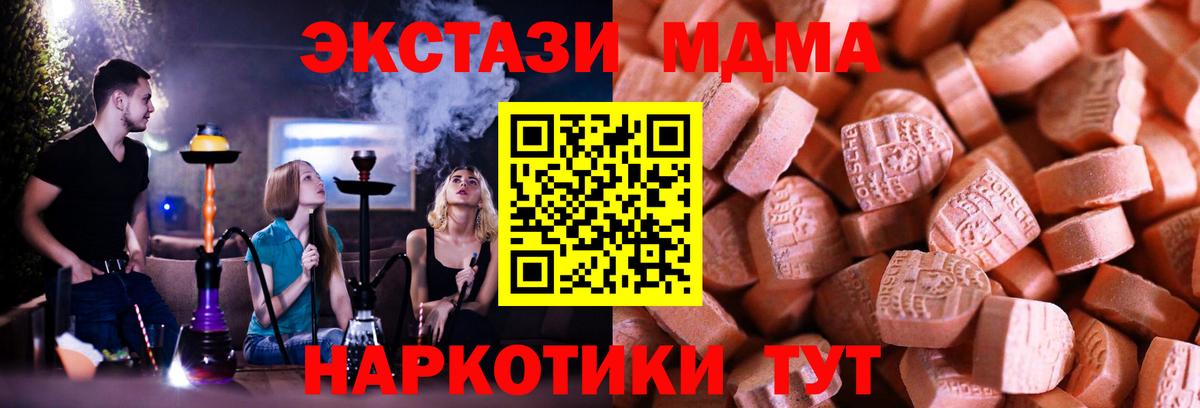 Ecstasy 250 мг  ЭКСТАЗИ 99%  Красноуфимск  Вход с VPN 