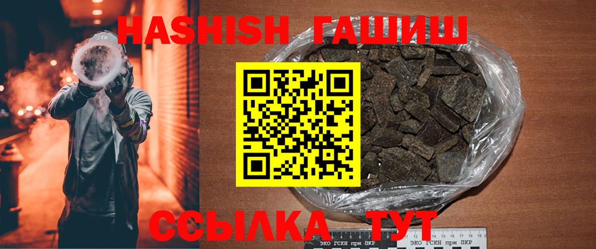 Красноуфимск  ГАШИШ гарик  ГАШ убойный  Вход с VPN 