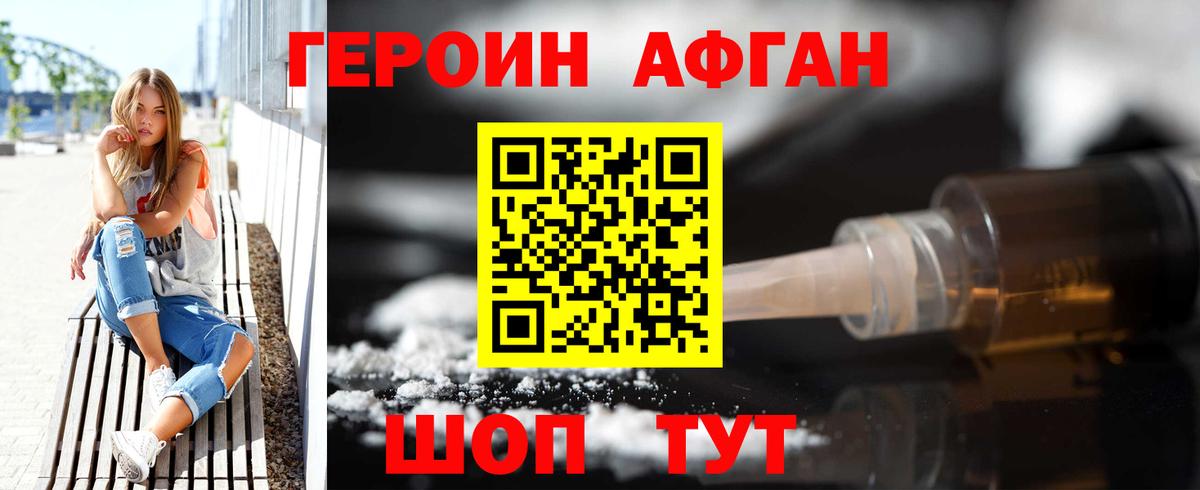 ГЕРОИН хмурый  Вход с VPN  Красноуфимск 