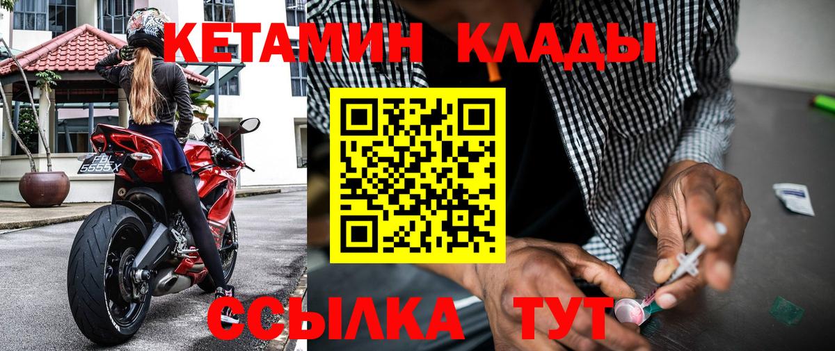 Кетамин VHQ  Вход с VPN  Красноуфимск  КЕТАМИН VHQ 