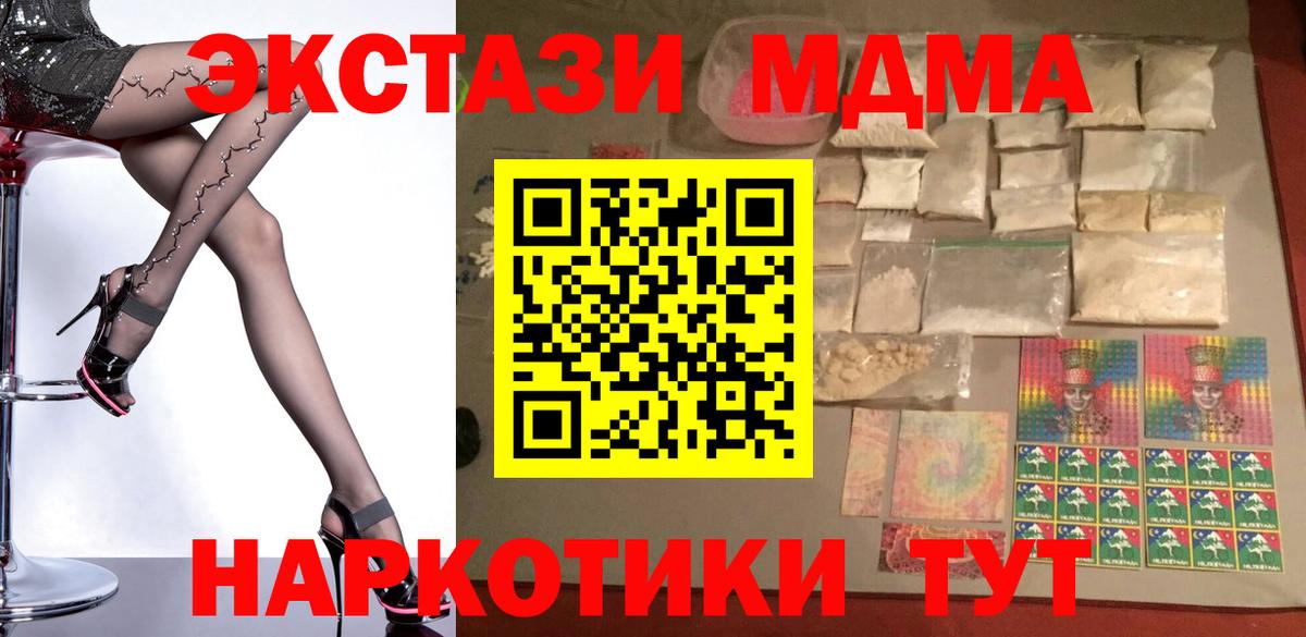 МДМА Molly  Вход с VPN  Красноуфимск 