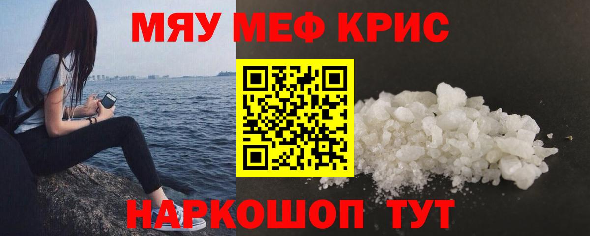 Мефедрон VHQ  Вход с VPN  Мефедрон  Мефедрон  Красноуфимск  МЕФ кристаллы 