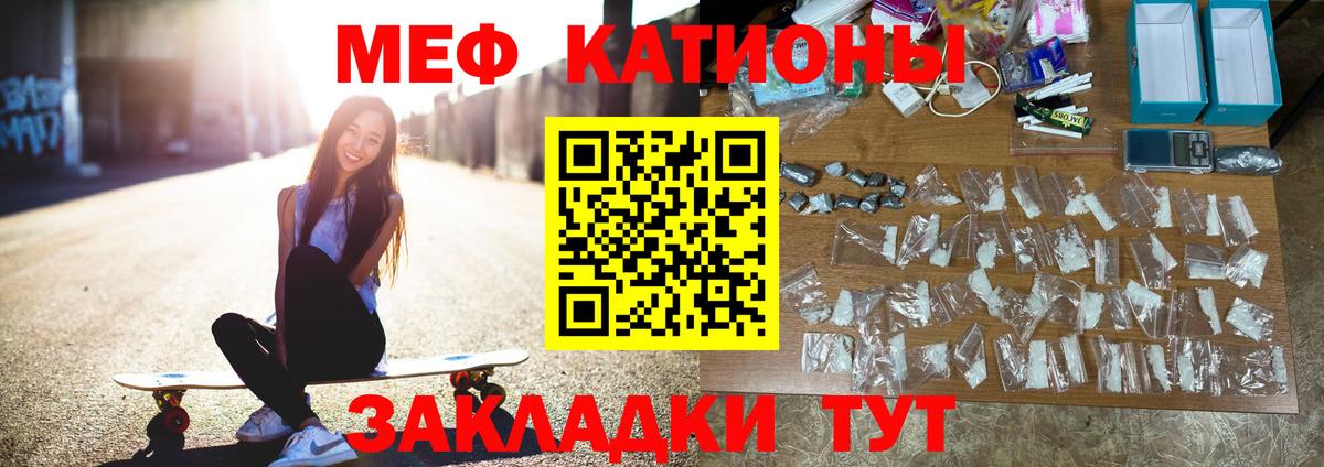 Мефедрон кристаллы Красноуфимск