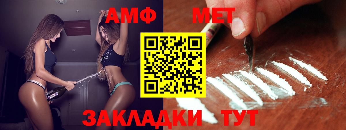 Красноуфимск  Первитин Methamphetamine  Вход с VPN 