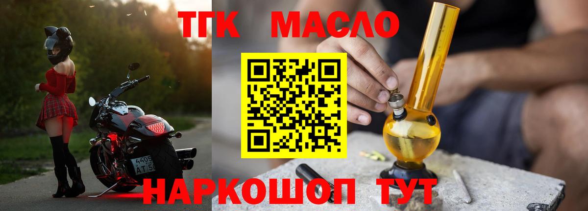 ТГК жижа Красноуфимск