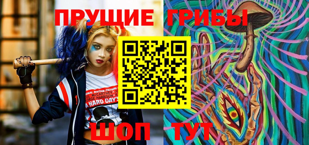 Красноуфимск  Галлюциногенные грибы MAGIC MUSHROOMS  закладки  Вход с VPN  Галлюциногенные грибы прущие грибы 